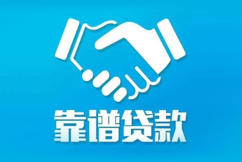 肇庆高要区7空放电话|私人放款|肇庆高要区7私人借钱