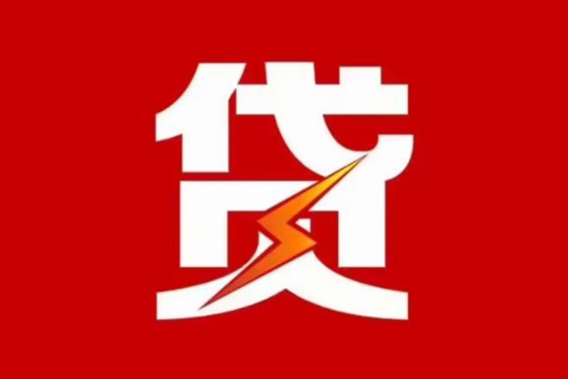 肇庆高要区7空放借钱|短期应急贷款|肇庆高要区7私人借钱