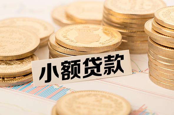 肇庆高要区7空放贷款公司|私人借钱|私贷零用贷