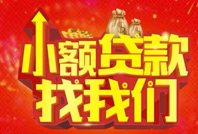 肇庆高要区7空放|私人借款|肇庆高要区7民间借款