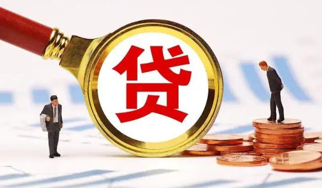 肇庆高要区7空放公司|民间私人借款|肇庆高要区7生意贷款